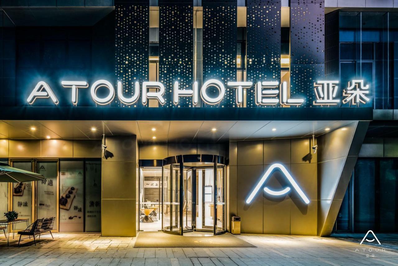杭州未来科技城海创园亚朵酒店 外观 照片